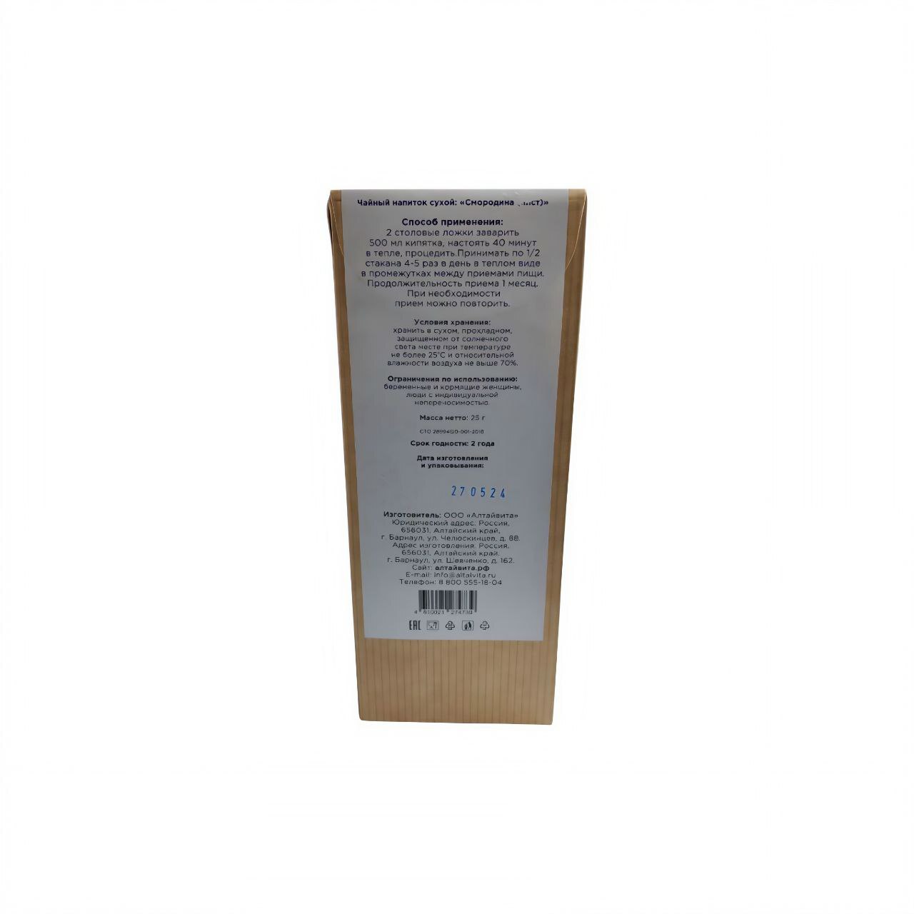 Чай смородина лист 25гр.