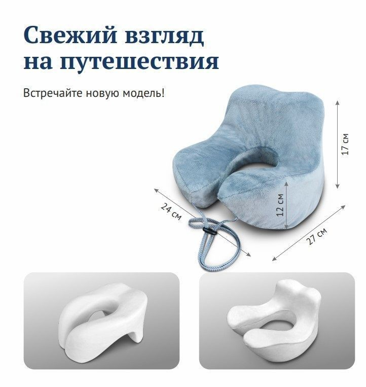 Подушка для отдыха и туризма Т2 ORTOCORRECT