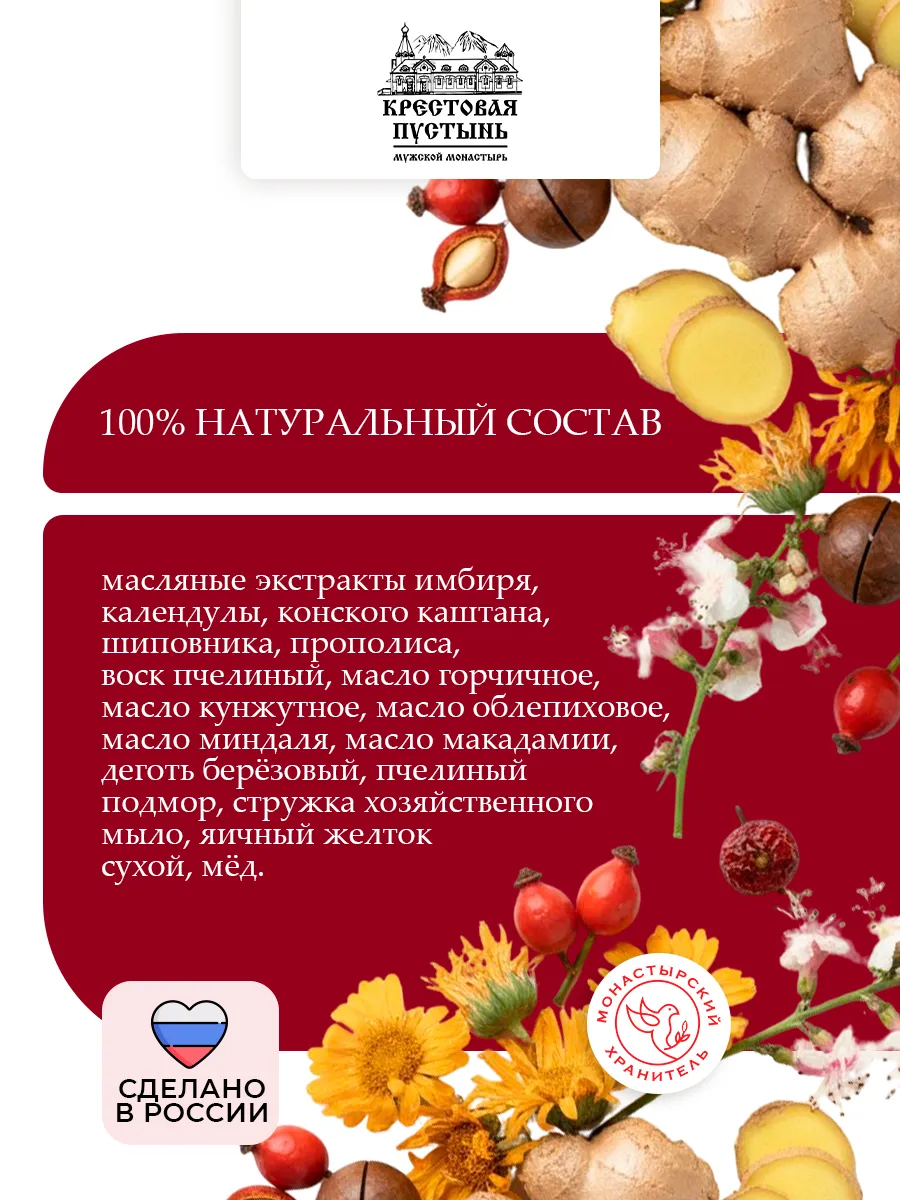 Мазь Пяточки «Солох -аул», 30 мл