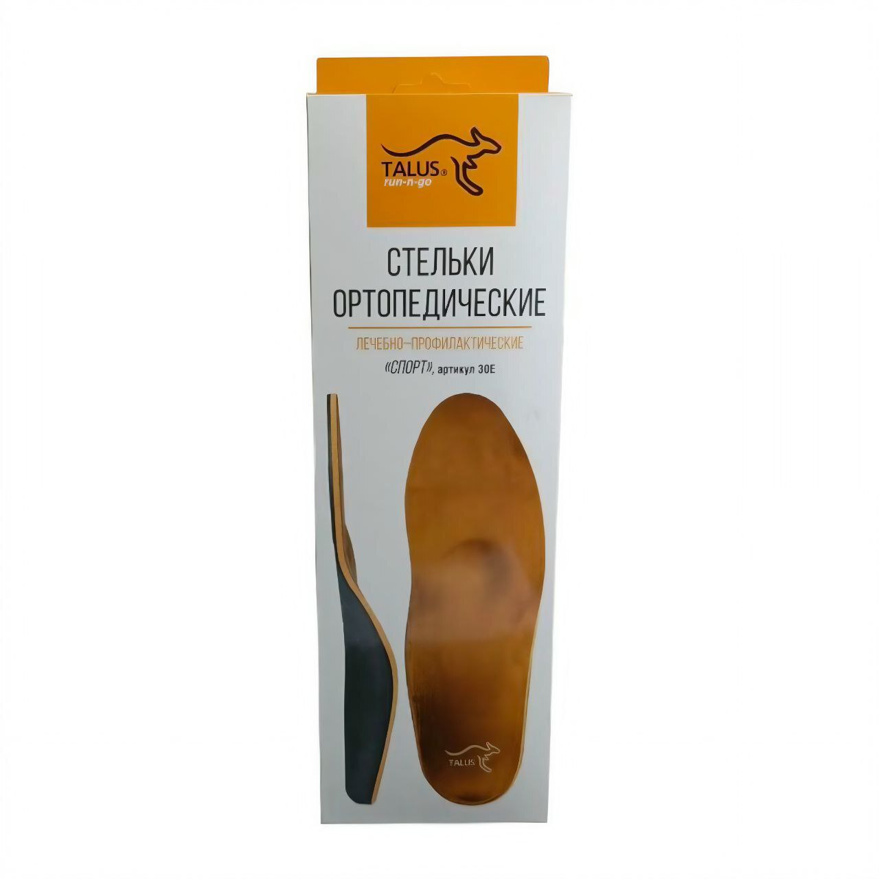 Стельки ортопедические Спорт