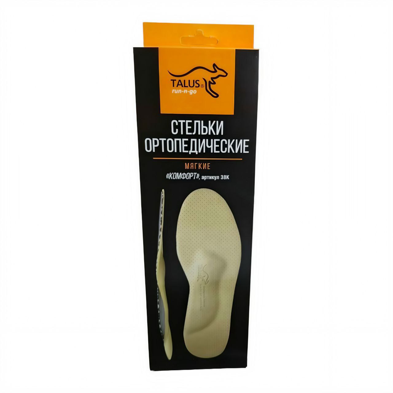 Стельки ортопедические мягкие КОМФОРТ