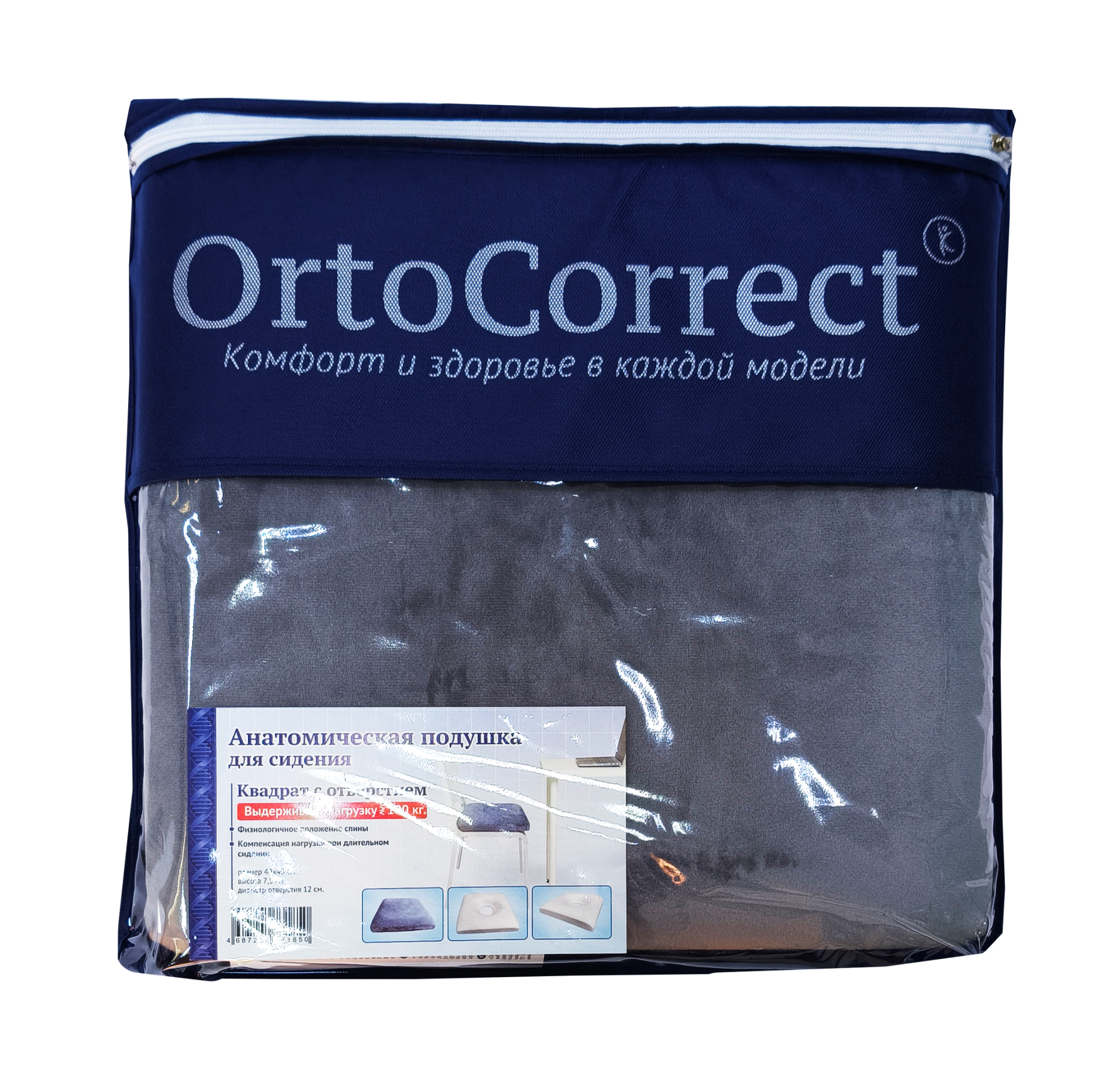 Подушка для сидения Квадрат с отверстием ORTOCORRECT